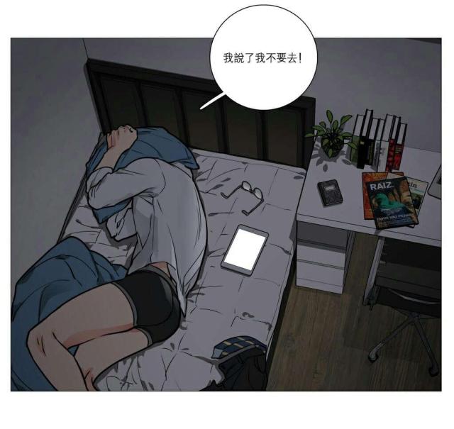 《我家的小狼狗》第22话 第15页
