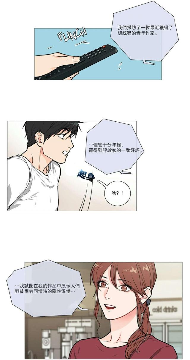 《我家的小狼狗》第22话 第17页