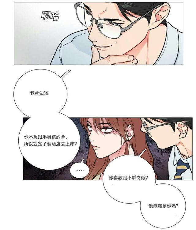 《我家的小狼狗》第22话 第1页