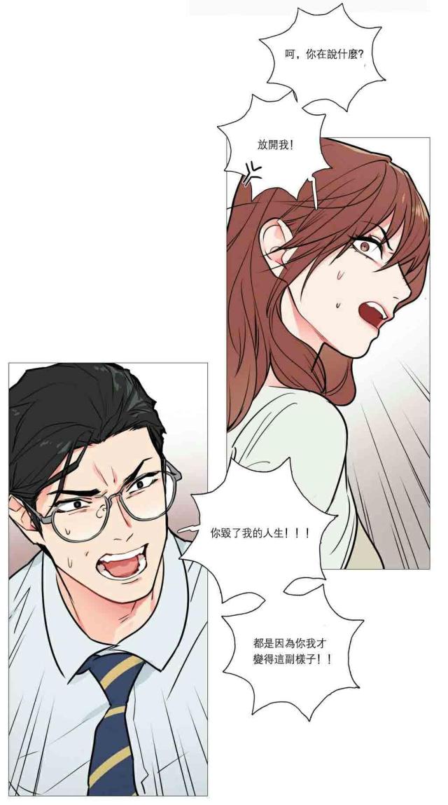 《我家的小狼狗》第22话 第3页
