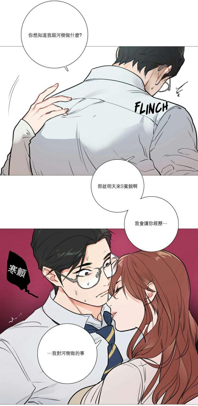 《我家的小狼狗》第22话 第7页