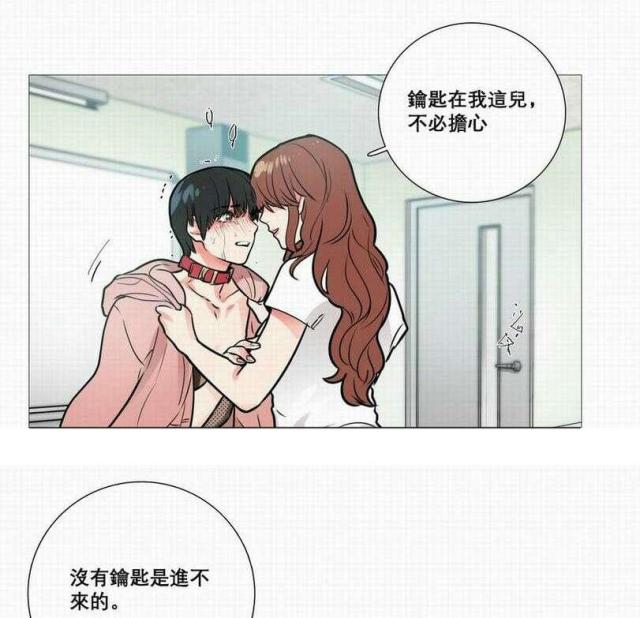《我家的小狼狗》第17话 第10页
