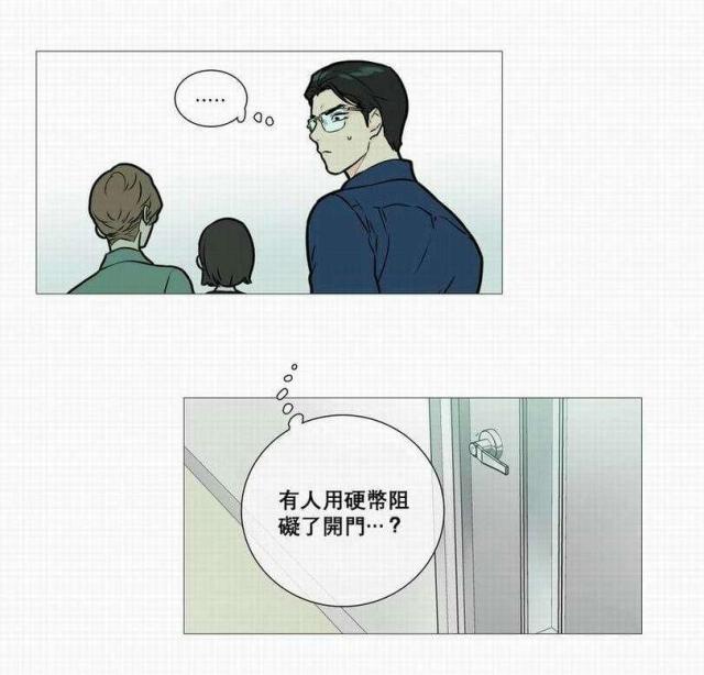 《我家的小狼狗》第17话 第12页