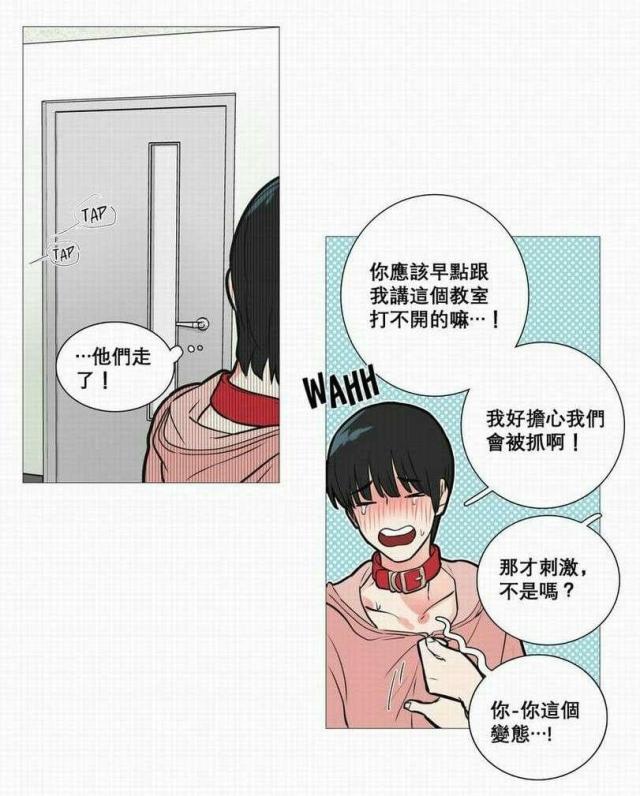 《我家的小狼狗》第17话 第14页