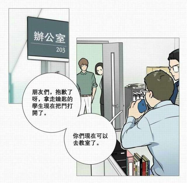 《我家的小狼狗》第17话 第16页