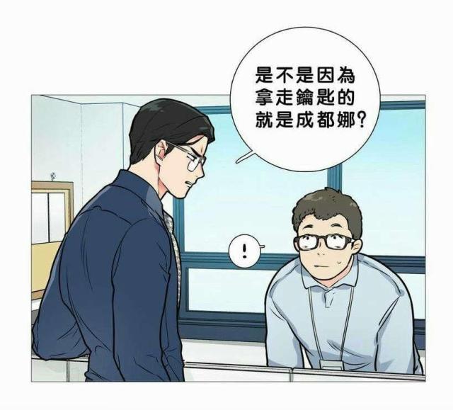 《我家的小狼狗》第17话 第18页