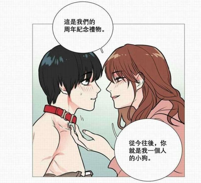 《我家的小狼狗》第17话 第1页