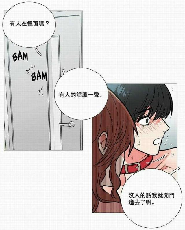 《我家的小狼狗》第17话 第4页
