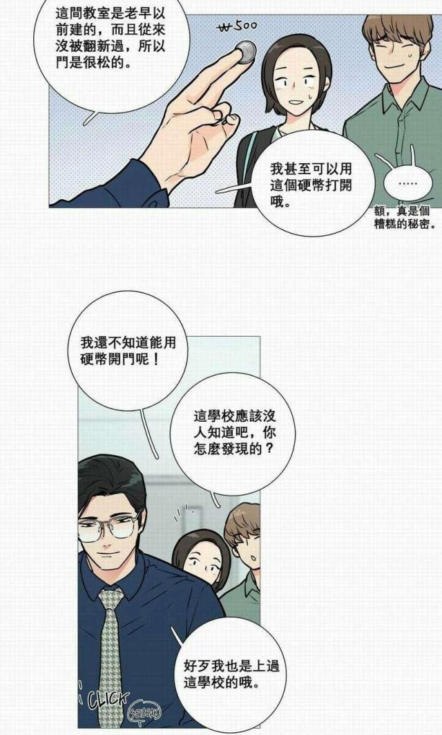 《我家的小狼狗》第17话 第6页