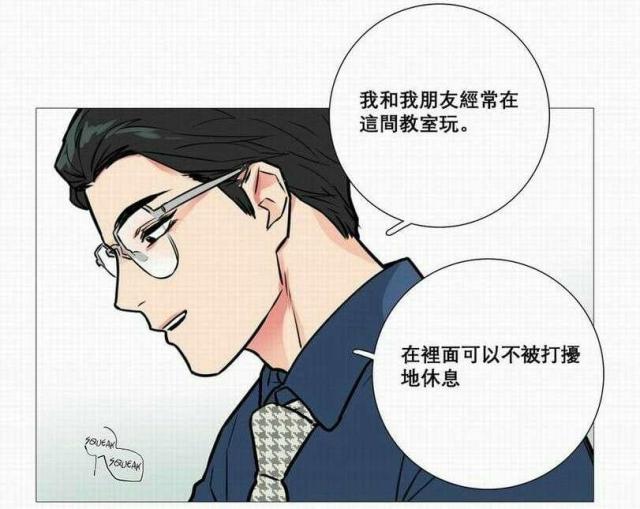 《我家的小狼狗》第17话 第7页
