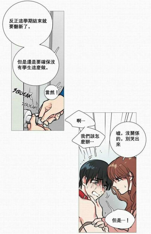 《我家的小狼狗》第17话 第8页