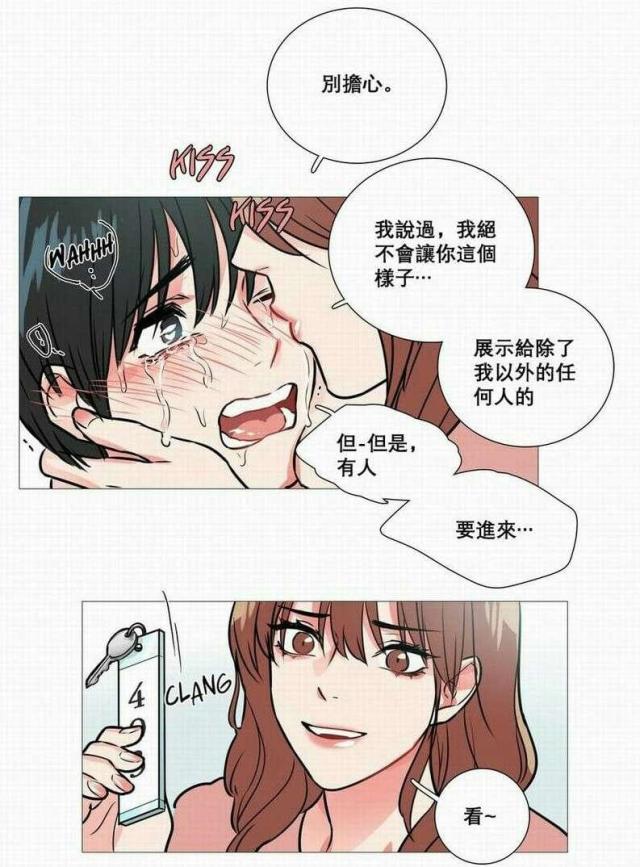 《我家的小狼狗》第17话 第9页