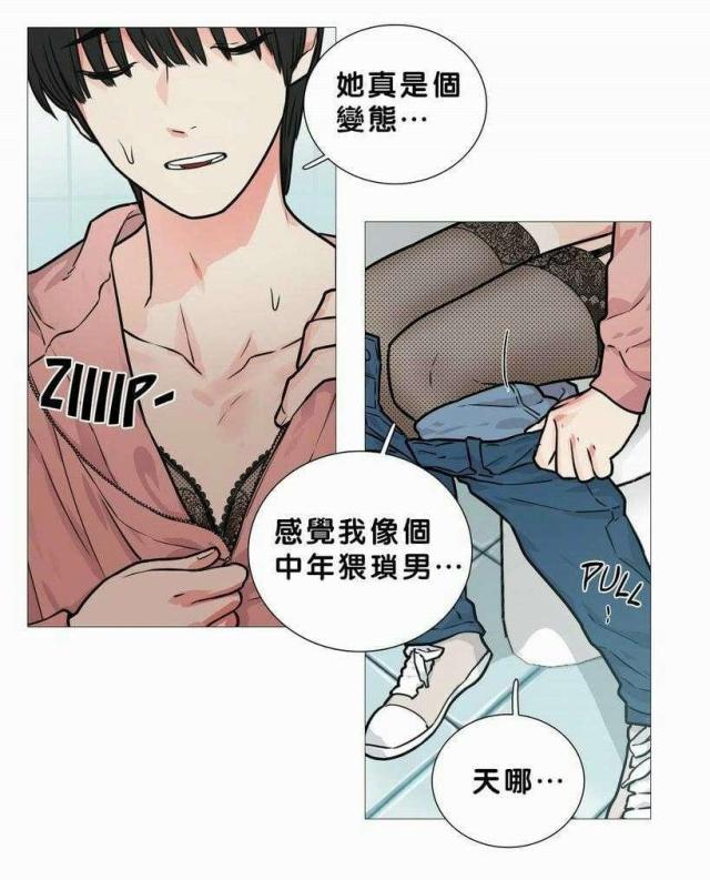 《我家的小狼狗》第18话 第10页
