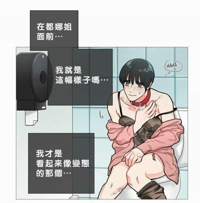 《我家的小狼狗》第18话 第12页