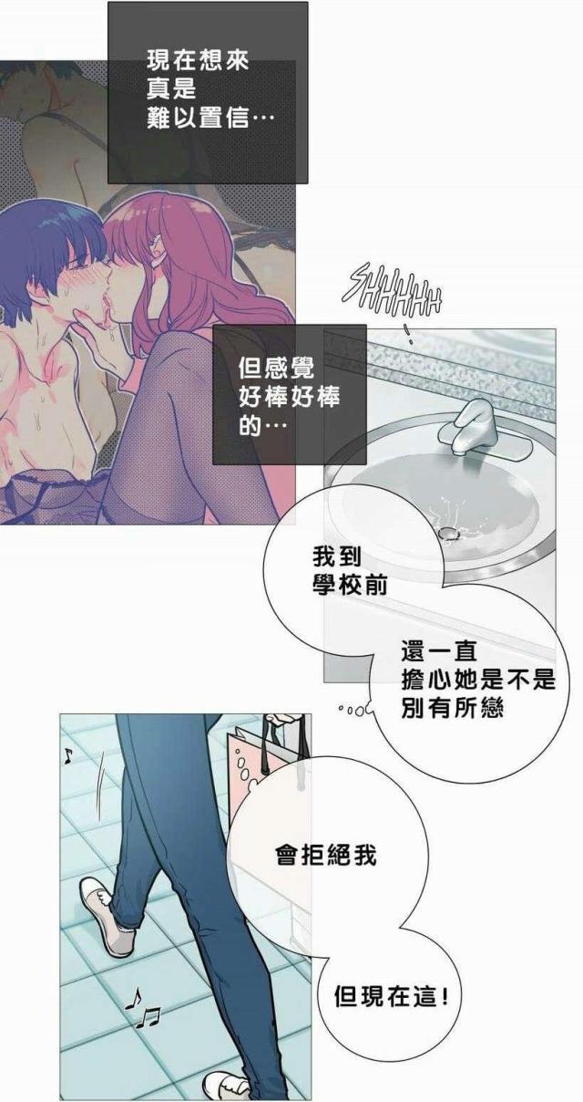 《我家的小狼狗》第18话 第13页