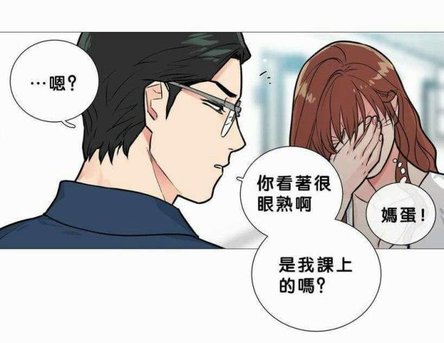 《我家的小狼狗》第18话 第16页