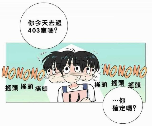 《我家的小狼狗》第18话 第18页