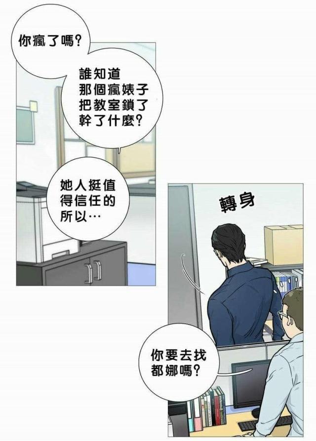 《我家的小狼狗》第18话 第1页