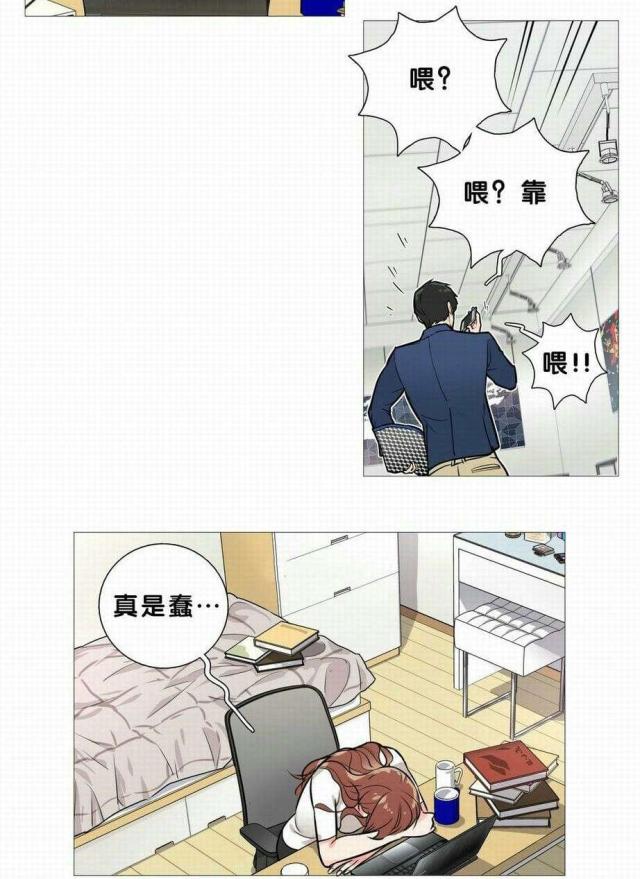 《我家的小狼狗》第19话 第16页