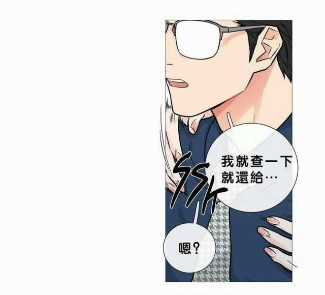 《我家的小狼狗》第19话 第1页