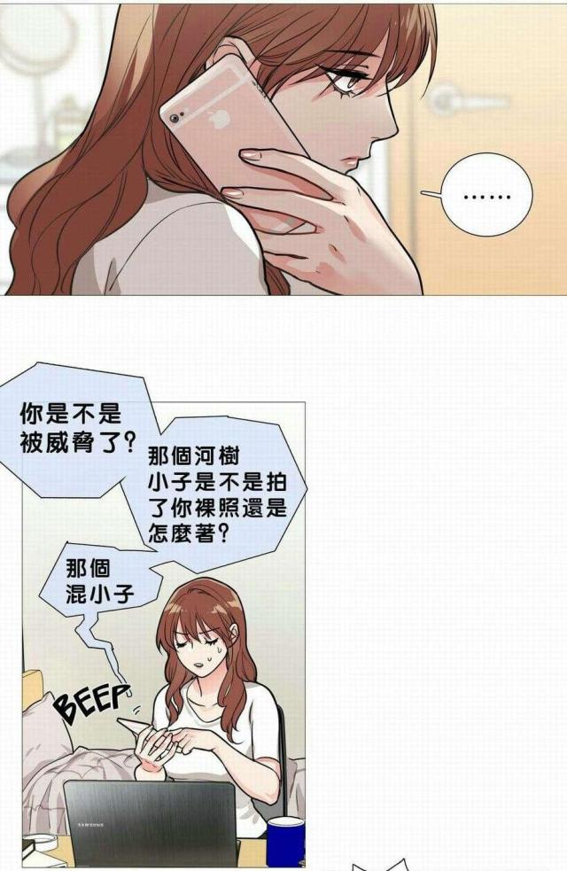 《我家的小狼狗》第19话 第20页