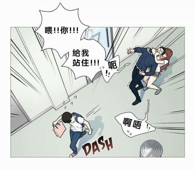《我家的小狼狗》第19话 第3页