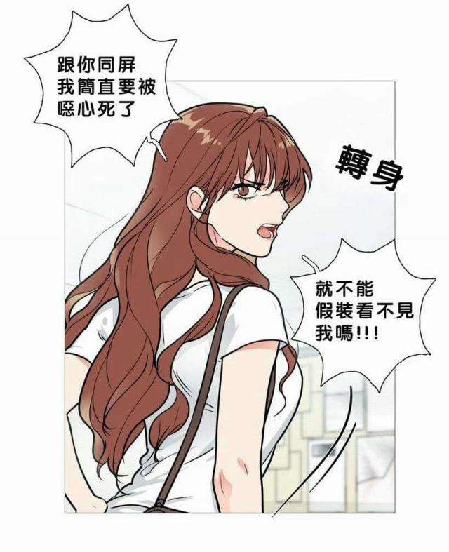 《我家的小狼狗》第19话 第7页