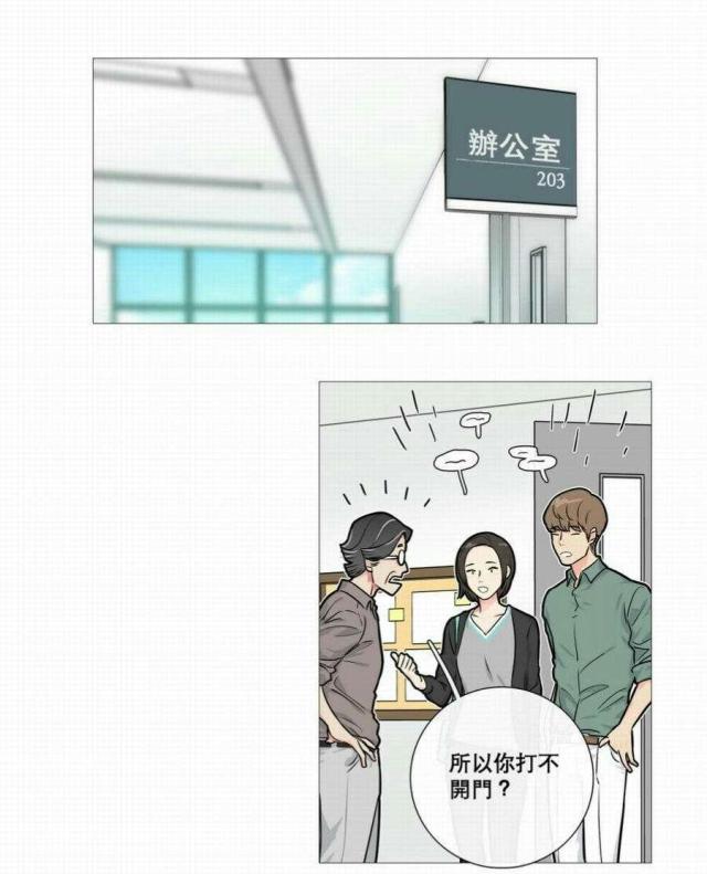 《我家的小狼狗》第16话 第10页