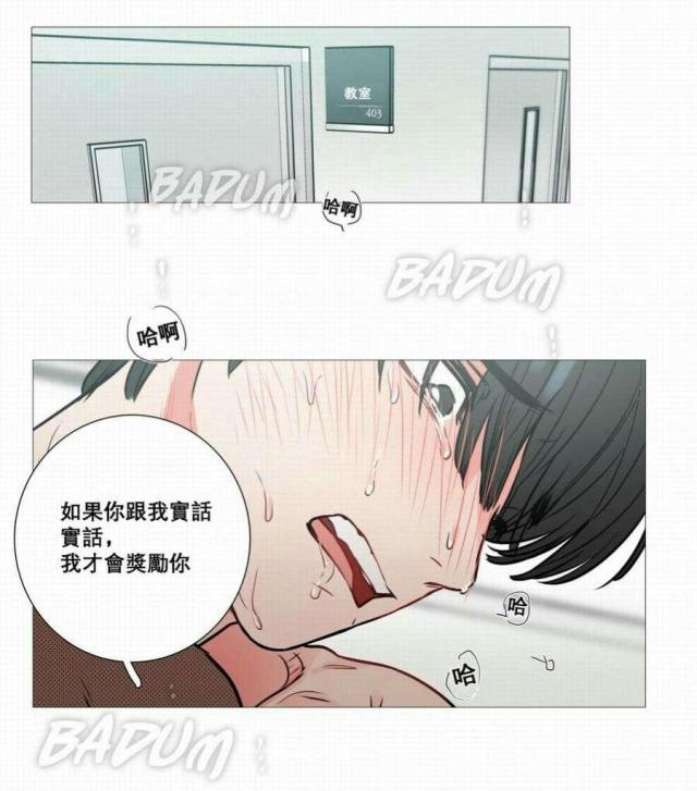 《我家的小狼狗》第16话 第14页