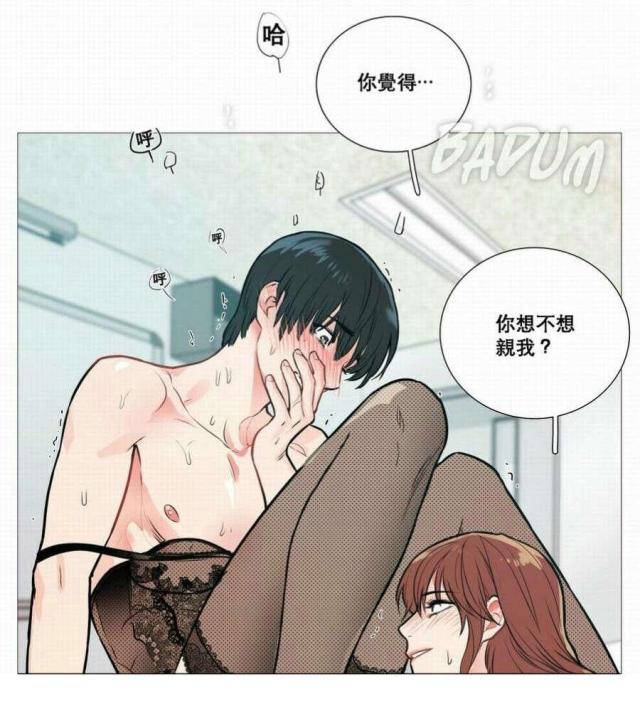 《我家的小狼狗》第16话 第15页