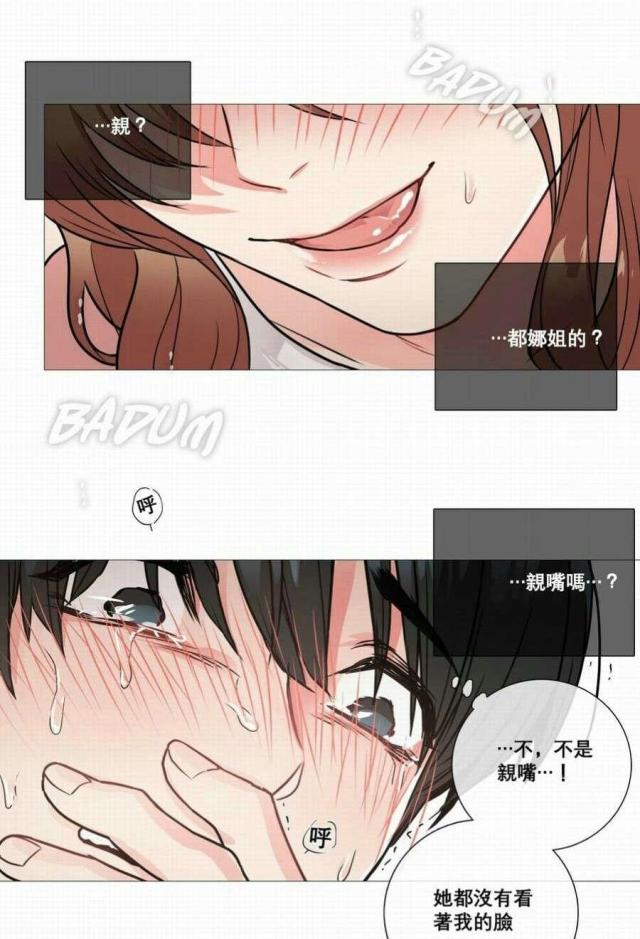 《我家的小狼狗》第16话 第16页
