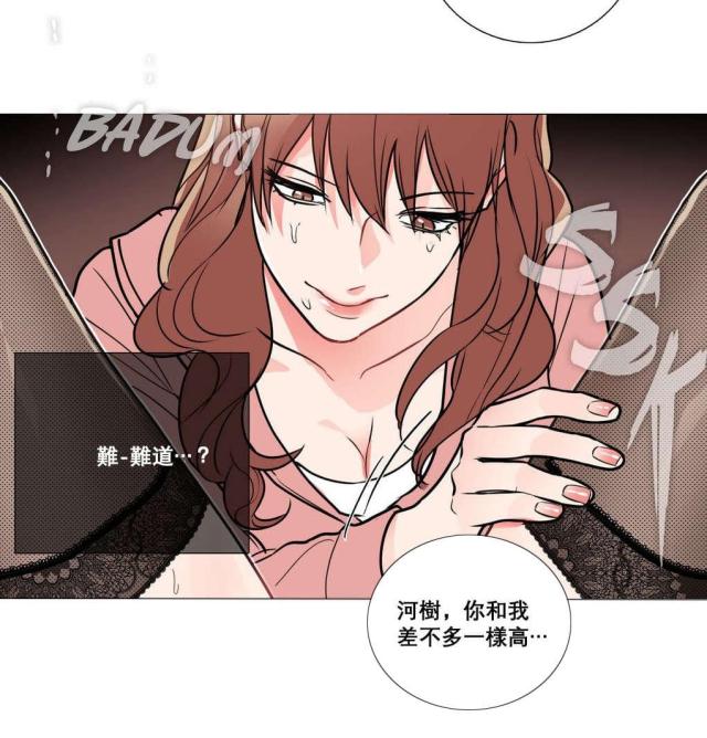 《我家的小狼狗》第16话 第17页