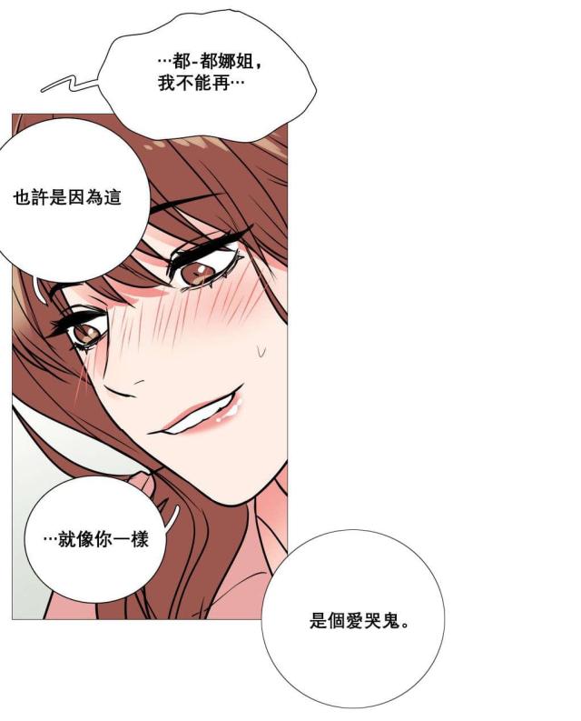 《我家的小狼狗》第16话 第19页