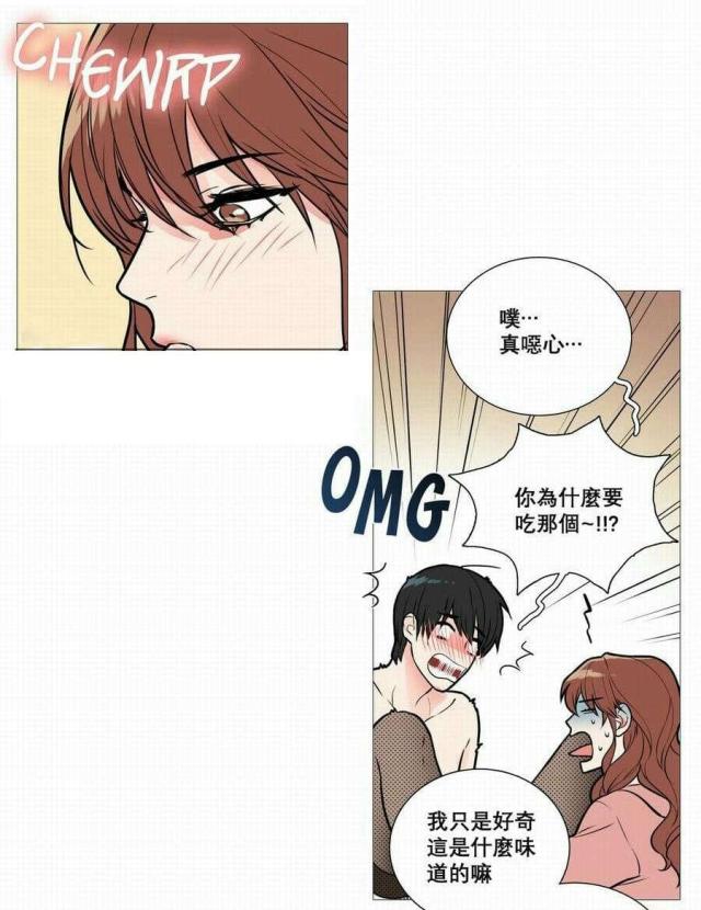 《我家的小狼狗》第16话 第20页