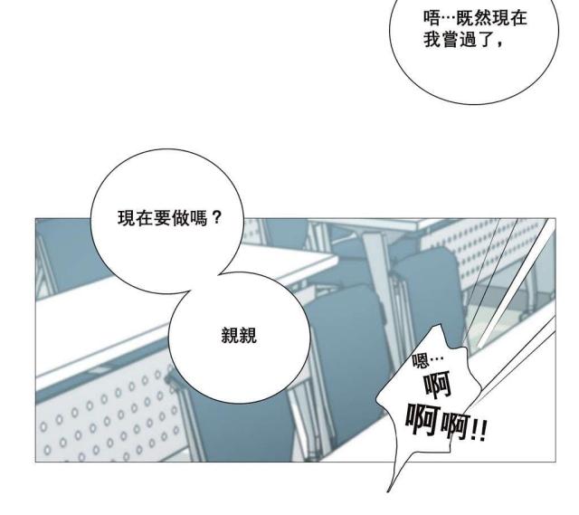 《我家的小狼狗》第16话 第21页