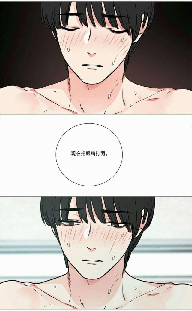 《我家的小狼狗》第16话 第3页
