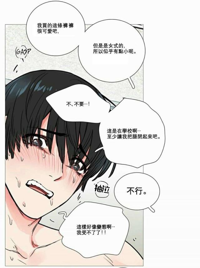 《我家的小狼狗》第16话 第6页