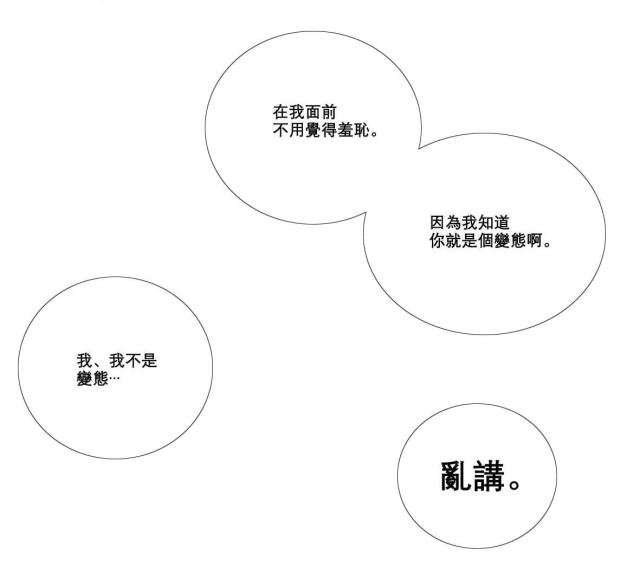 《我家的小狼狗》第16话 第7页