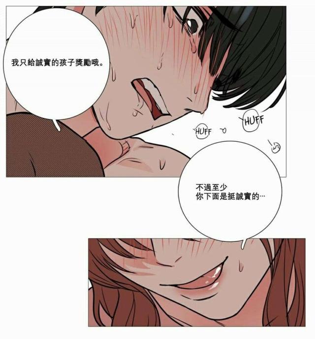 《我家的小狼狗》第16话 第8页
