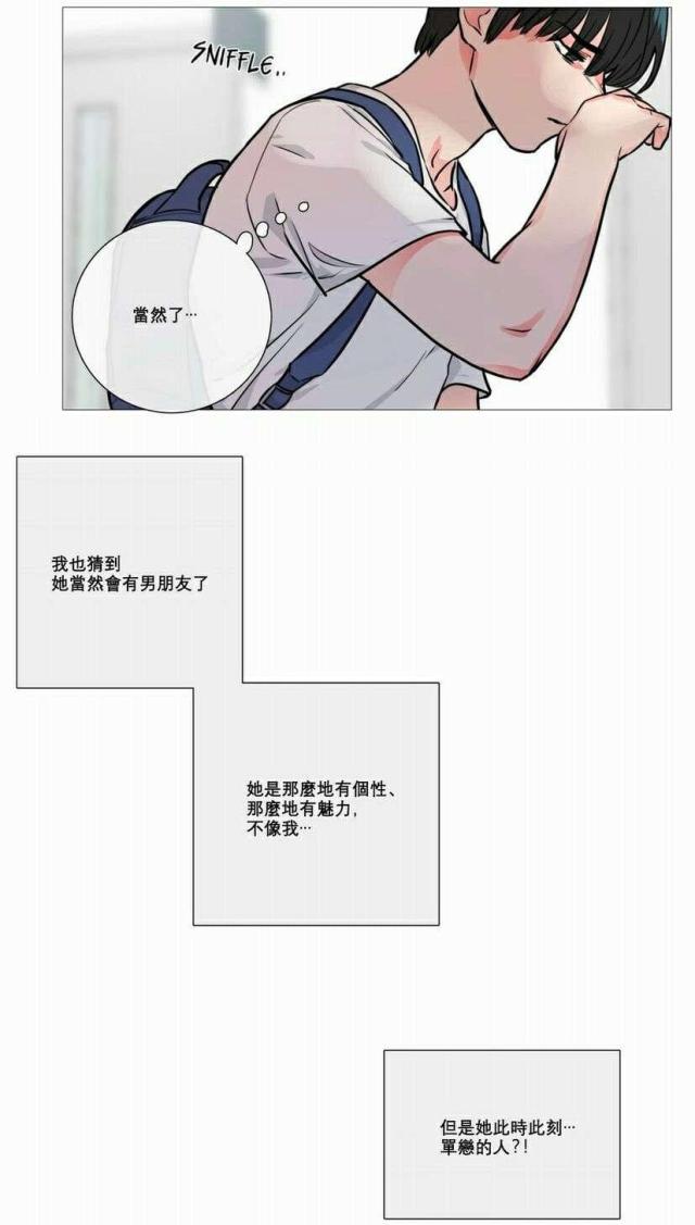 《我家的小狼狗》第14话 第18页