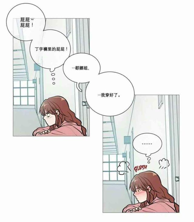 《我家的小狼狗》第15话 第10页