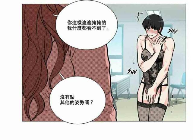 《我家的小狼狗》第15话 第14页