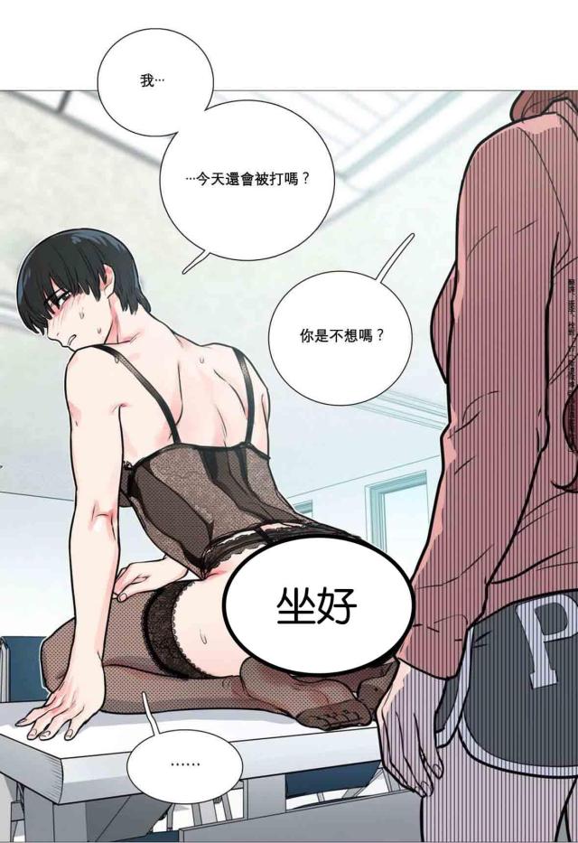 《我家的小狼狗》第15话 第18页