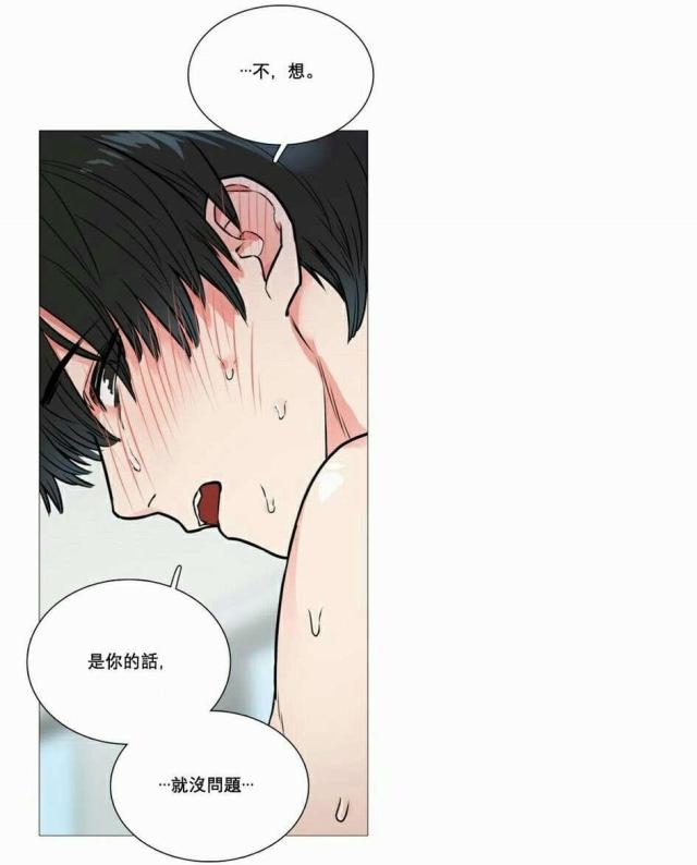 《我家的小狼狗》第15话 第19页