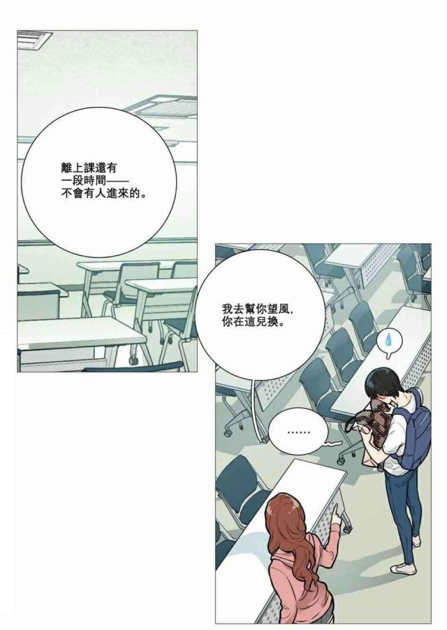 《我家的小狼狗》第15话 第1页