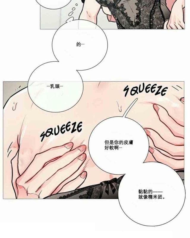 《我家的小狼狗》第15话 第24页