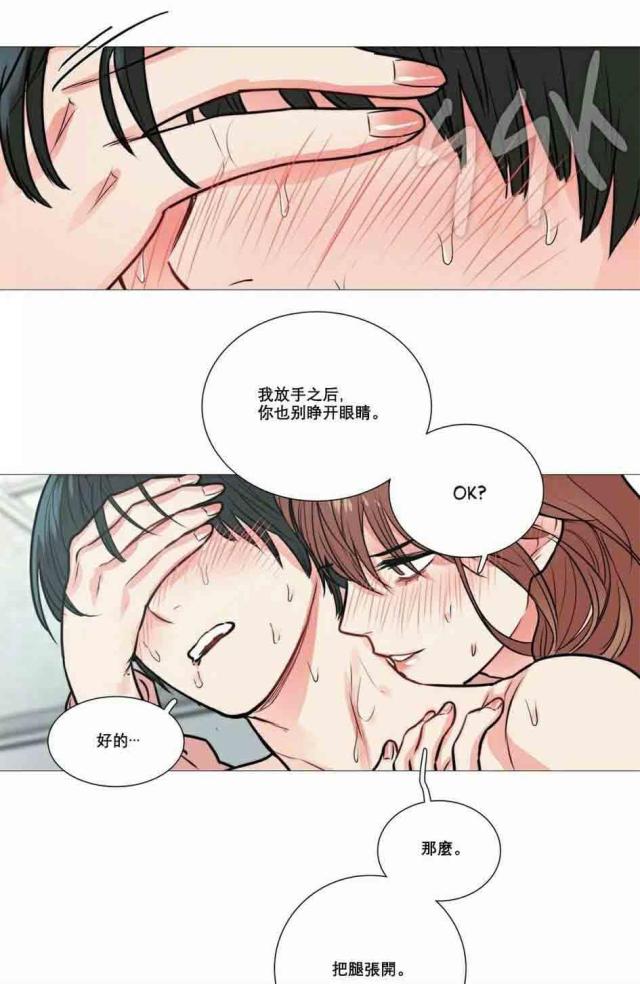 《我家的小狼狗》第15话 第26页