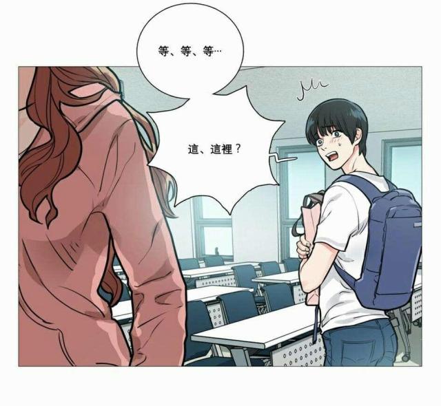《我家的小狼狗》第15话 第2页