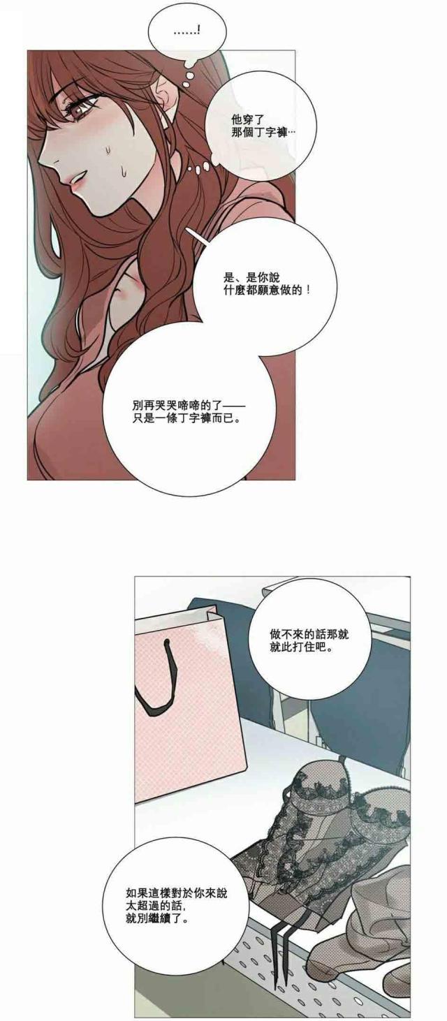 《我家的小狼狗》第15话 第7页