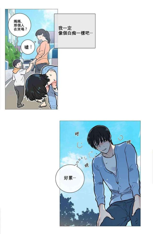 《我家的小狼狗》第13话 第1页